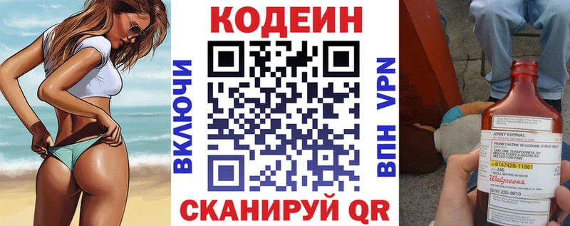 закладка  Набережные Челны  Codein Purple Drank 