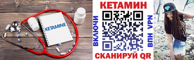 КЕТАМИН ketamine  Набережные Челны 