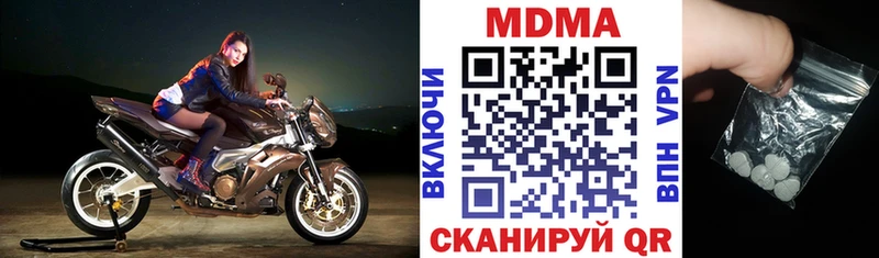 МДМА crystal  даркнет сайт  Набережные Челны 